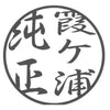 11MM METALLIC LUSTER DEEP APRICOT COLOR JAPAN KASUMI PEARL PENDANT NECKLACE
